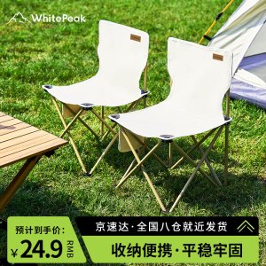 WhitePeak outdoor folding chair
