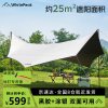 WhitePeak canopy sunshade