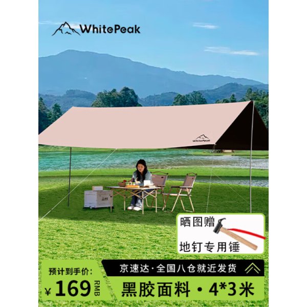 WhitePeak Black Glue Canopy