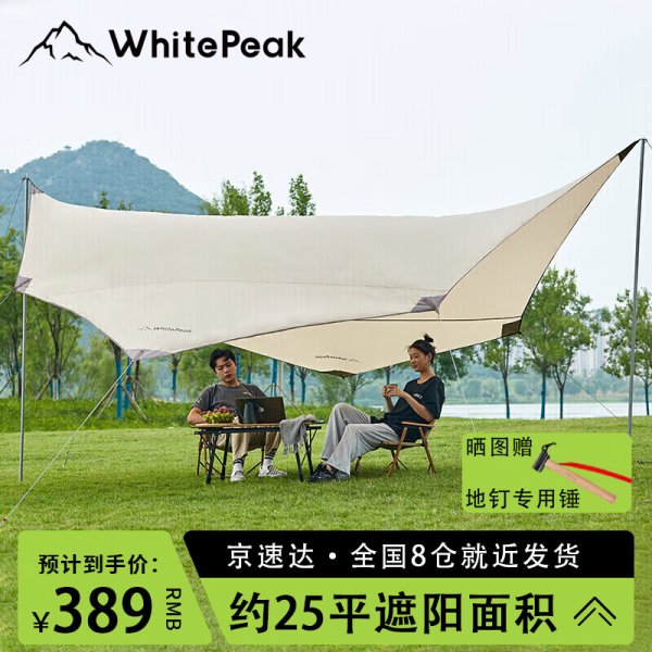 WhitePeak Outdoor Butterfly-shaped Canopy