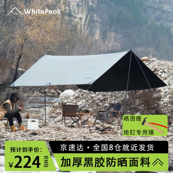 WhitePeak Black Glue Canopy Tent