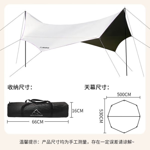 WhitePeak canopy sunshade