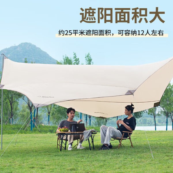 WhitePeak Outdoor Butterfly-shaped Canopy