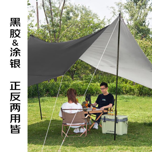 WhitePeak canopy sunshade