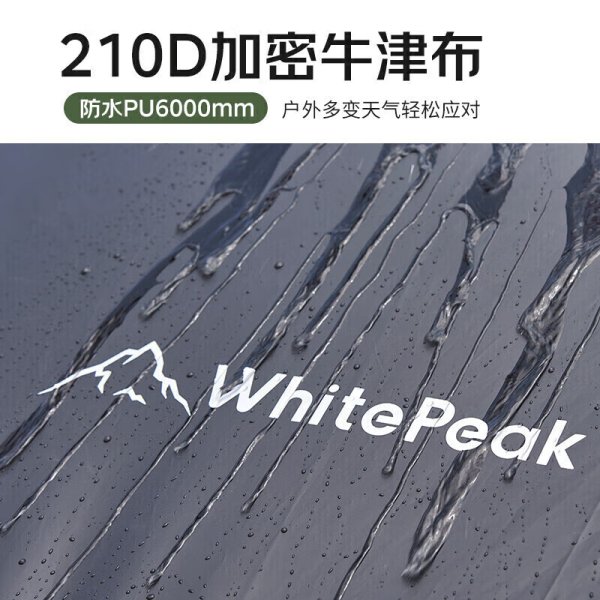 WhitePeak canopy sunshade